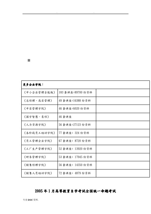 风险管理自学考试试卷