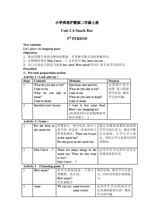 小学英语沪教版二年级上册牛津版 册 Unit 2 a snack bar Lesson 3 教案