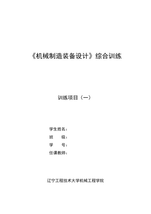 机械制造装备发展历史、 现状、趋势及各种优化的生产技术