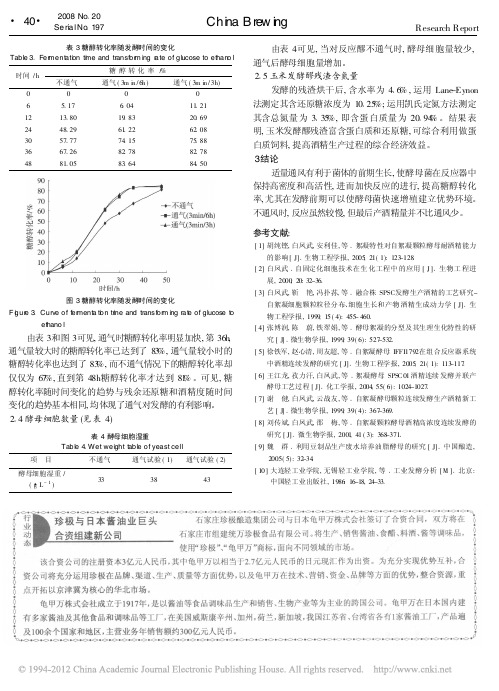 珍极与日本酱油业巨头合资组建新公司