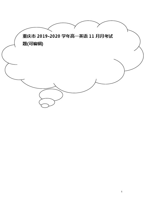 重庆市2019-2020学年高一英语11月月考试题