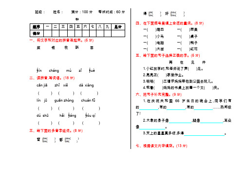 2019-2020二年级语文上册期中测试卷及答案