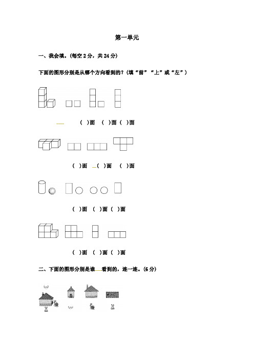 冀教版四年级下册数学第一单元考试测试卷及答案(含答案)