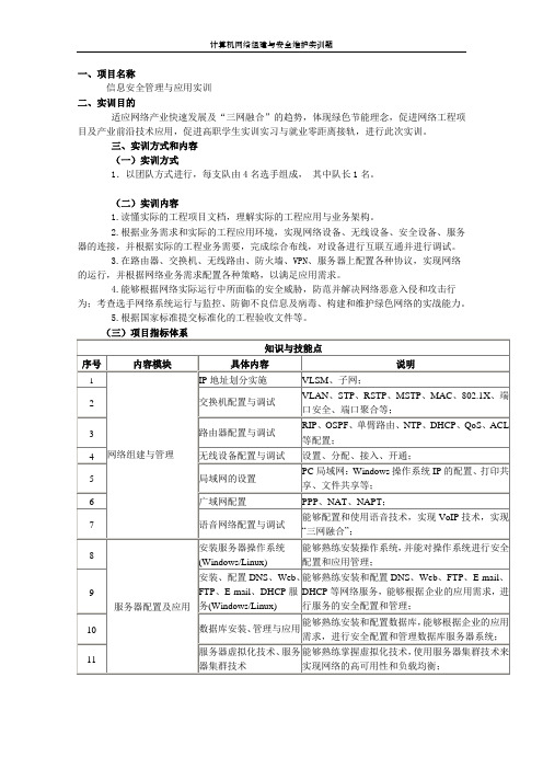 局域网搭建案例(题目)