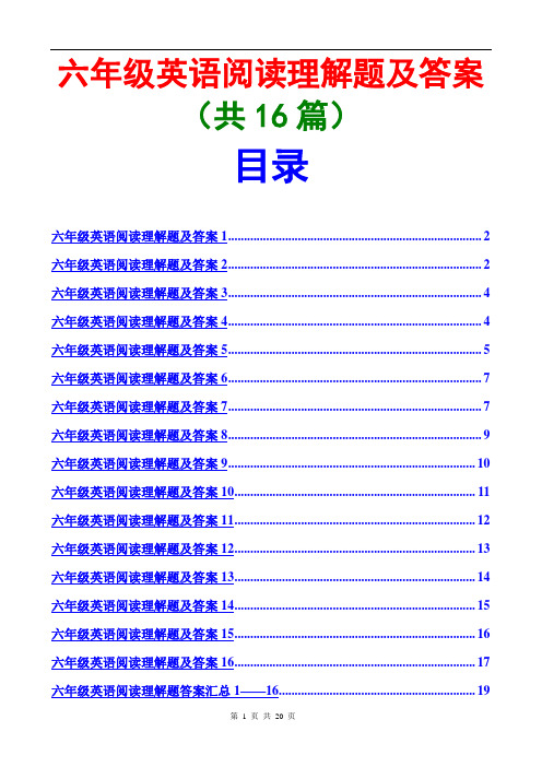 六年级英语阅读理解16篇(含答案)