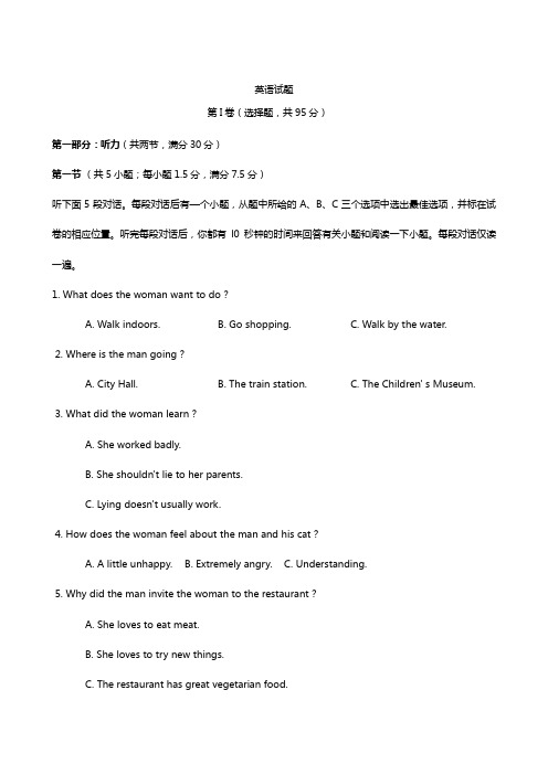 山东省微山县一中2020┄2021学年高二上学期12月月考英语试卷+Word版含答案
