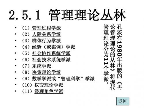 管理学第三章(3)