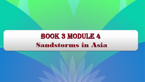 外研版高中英语必修三Module 4 Sandstorms in Asia Reading and vocabulary(共25张ppt)