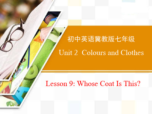 《Whose Coat Is This》Colours and Clothes PPT课件(完美版)