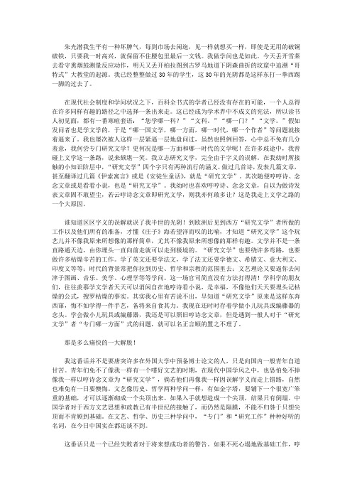 影响人一生的文章-跟大师学文化_“失败者”朱光潜的警告