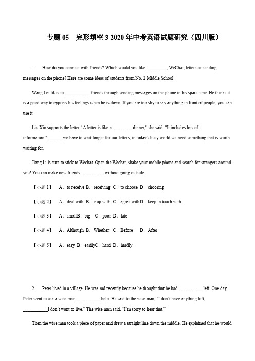 专题05完形填空32020年中考英语试题研究(四川版)原卷版