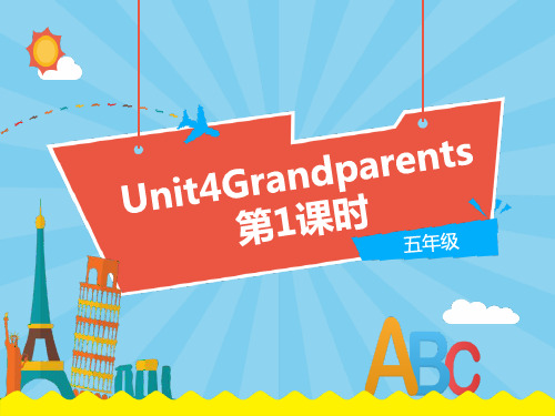 沪教版小学五年级英语上册 《Grandparents》PPT课件(第1课时) 