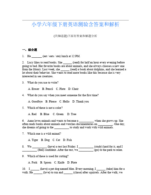 小学六年级下册英语测验含答案和解析