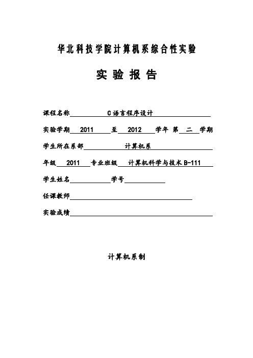 C语言程序设计-基于链表的学生成绩管理系统