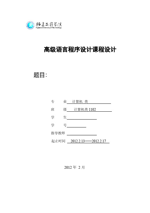 C语言日历表现课程设计报告含源代码