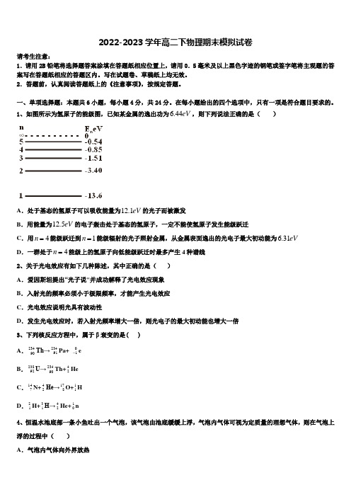 2023年山西省忻州市物理高二下期末复习检测试题含解析