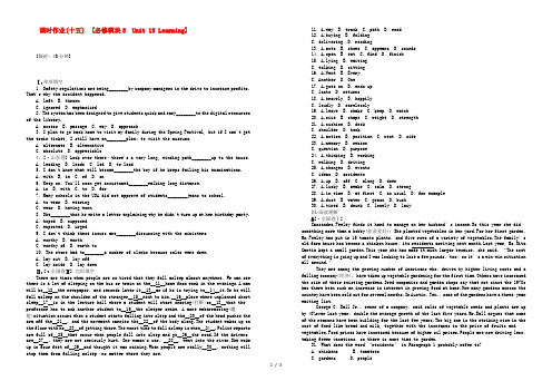 高考英语一轮复习课时作业15 Unit 15 Learning 北师大版必修5(河南专用)