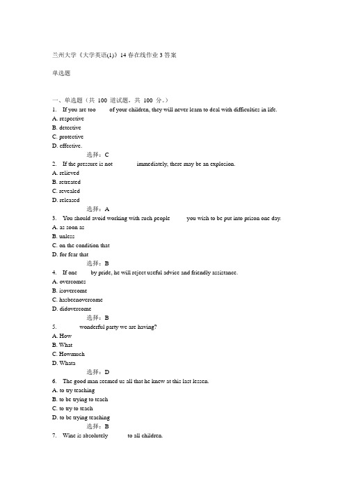 兰大14春《大学英语(1)》14春在线作业3答案