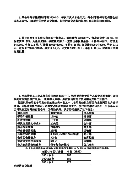 现代物流作业