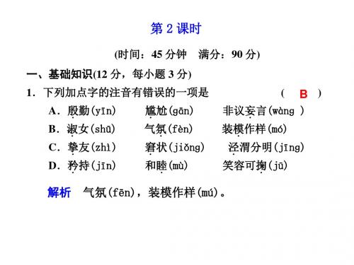 高一语文论握手2