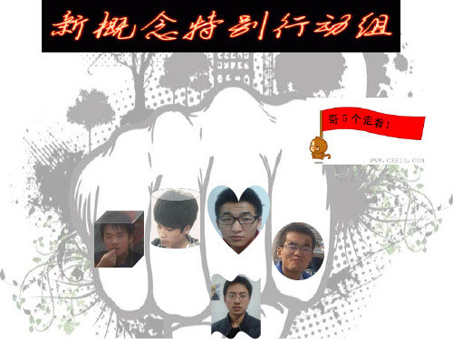 概念图的认识及案例分析