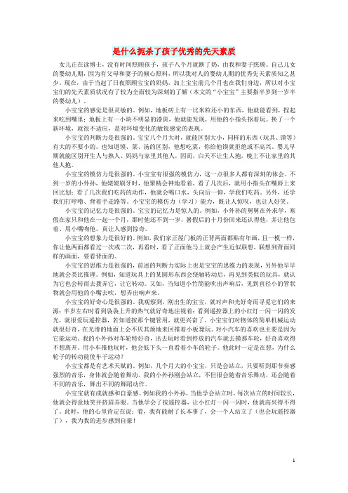 初中语文文摘社会是什么扼杀了孩子优秀的先天素质