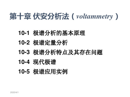 CV曲线分析 ppt课件