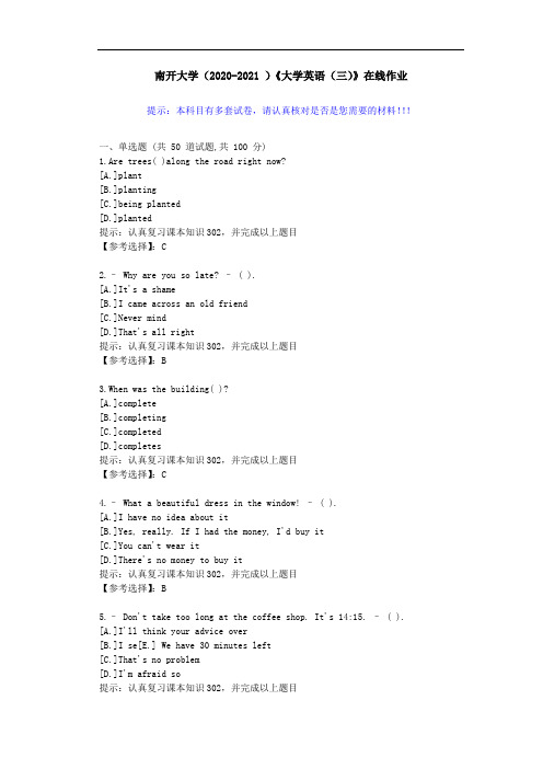 南开大学(2020-2021 )《大学英语(三)》在线作业-答案