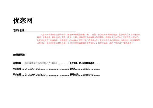 征婚网站