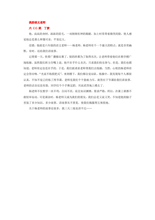 丰县修远双语学校   我的语文老师