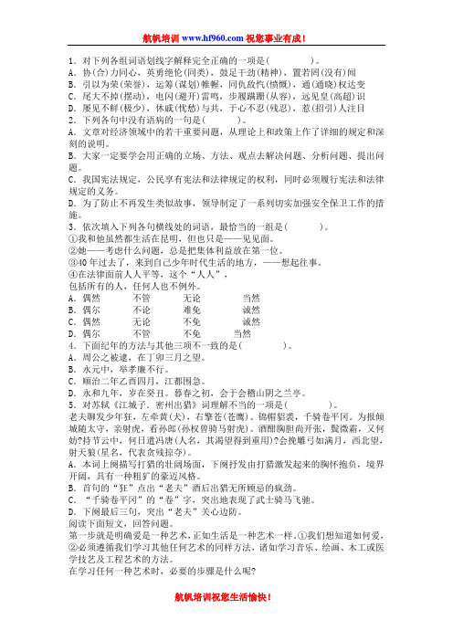 2014年云南省公务员招聘考试行测模拟试题