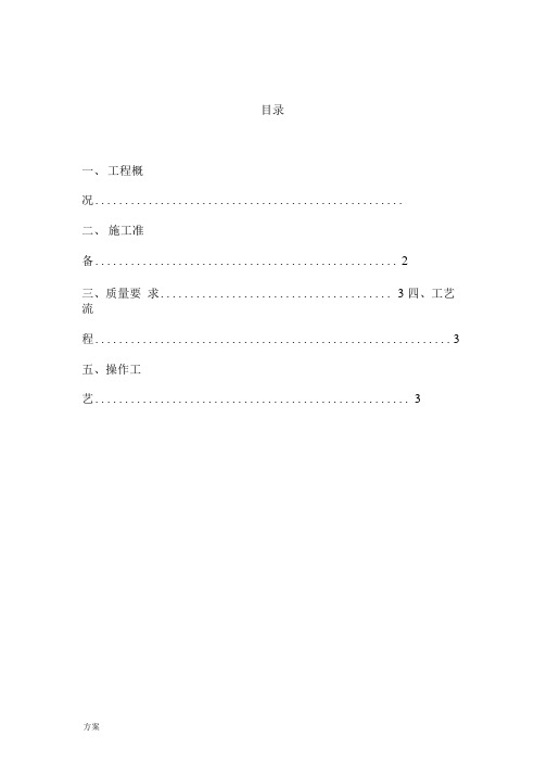 人工水井施工的方案