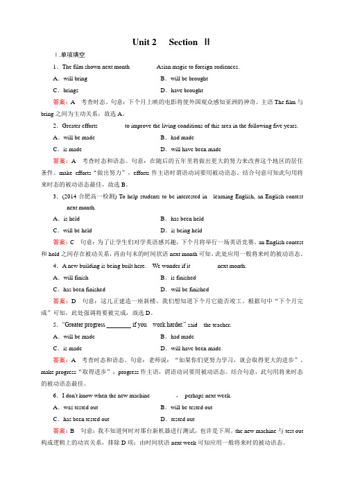 高中英语(人教版,必修2)同步课件+练习+综合技能测试+本册综合技能测试(51份)unit 2 section 2