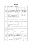 五年级下册数学教案第四单元 5.3 通分_人教新课标