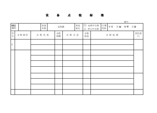 过热器四大标准