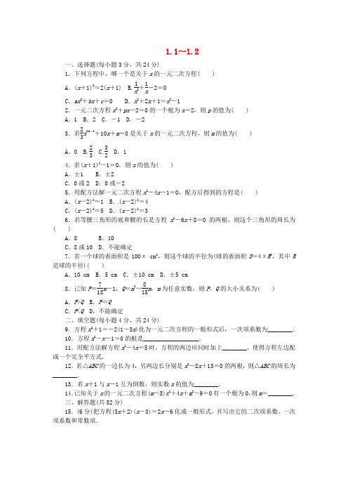 苏科版九年级数学上册全一册同步试题