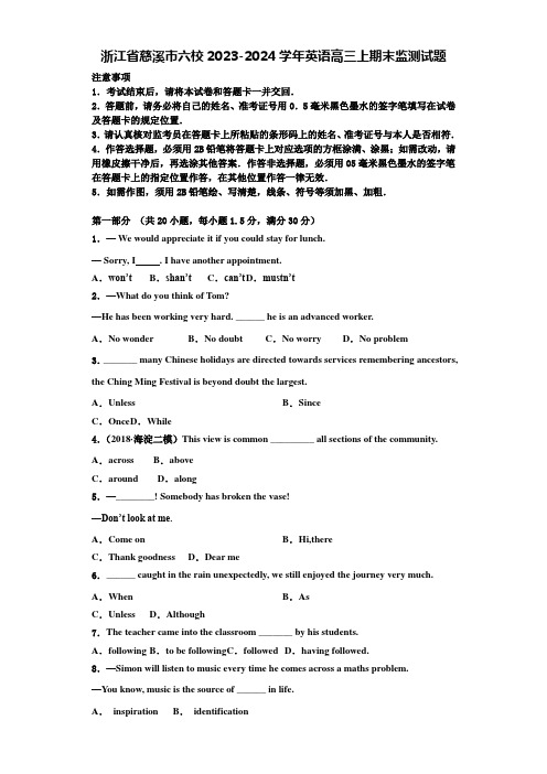 浙江省慈溪市六校2023-2024学年英语高三上期末监测试题含解析