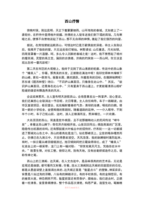 编辑文章校对试题,有答案