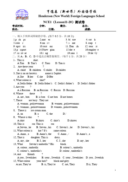 NCE-1试卷11-20高段