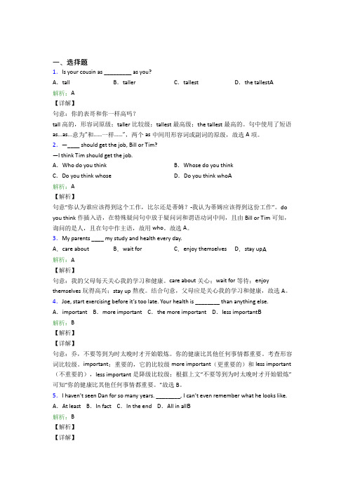 育才中学初中英语八年级上册 Unit 3经典习题