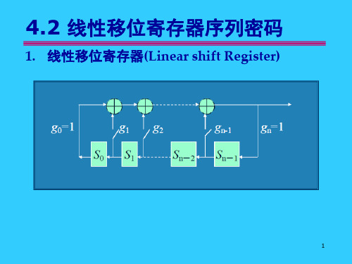 m序列实验报告