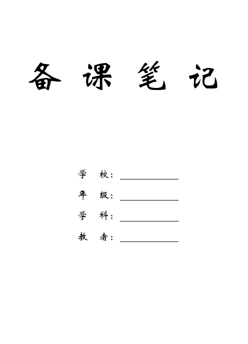 新人教版小学音乐二年级上册教案