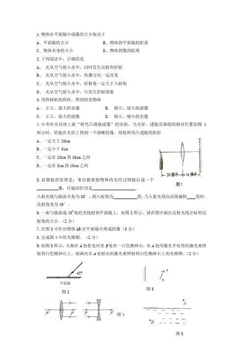 八年级物理《多彩的光》测试题