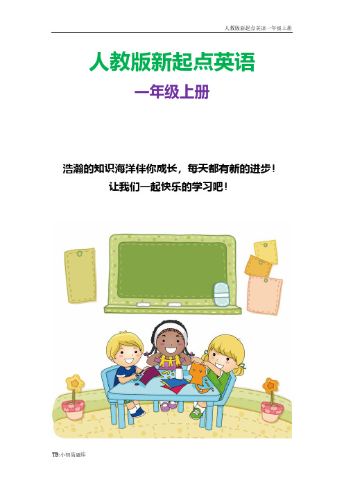 人教版新起点英语一年级上册Unit 4 Food Lesson 1 教案3