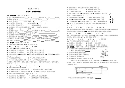 物理必修2期末复习-第七章-第六章-第五章(必修二全部内容)