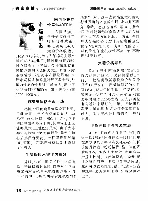 国内外棉花价差达4000元