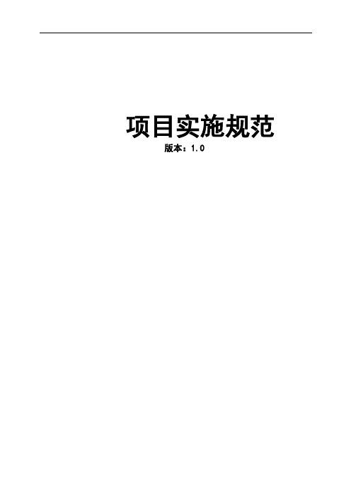 大学生就业管理系统需求设计说明书(最新) 2