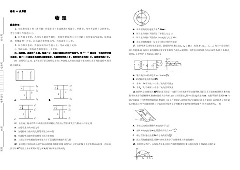 吉林省松原市2019届高三高考适应性练习物理(含答案)