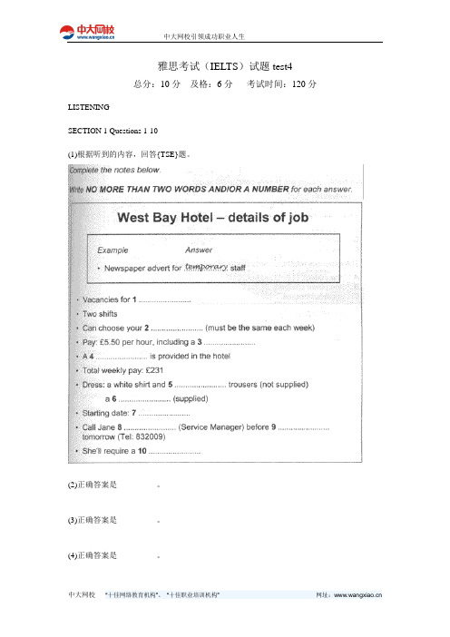 雅思考试(IELTS)试题test4-中大网校