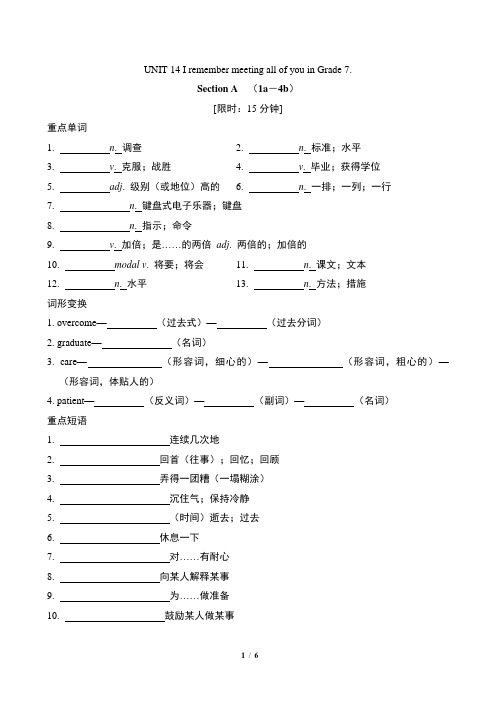 人教版九年级全册英语第十四单元Unit14《单词+短语+句子》默写专项练习(含答案)